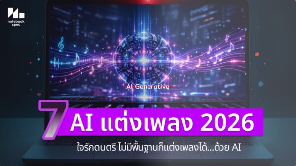 ai music generator 2026 cover
