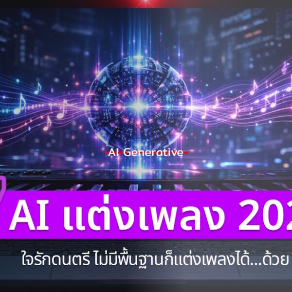 ai music generator 2026 cover