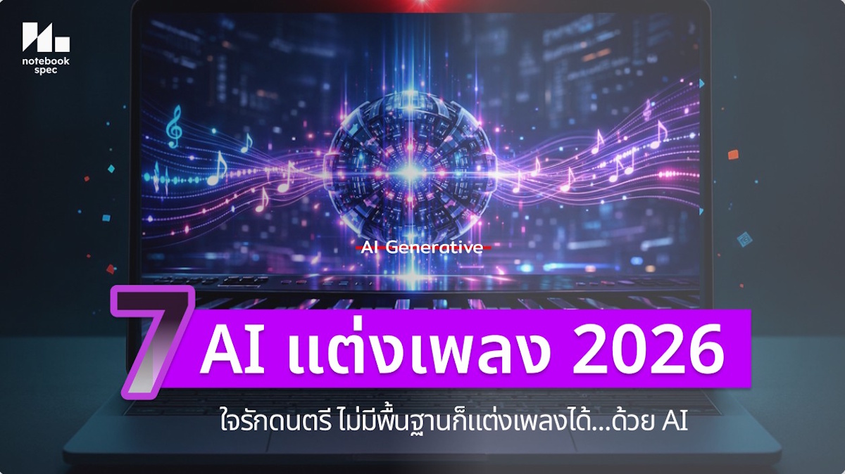ai music generator 2026 cover