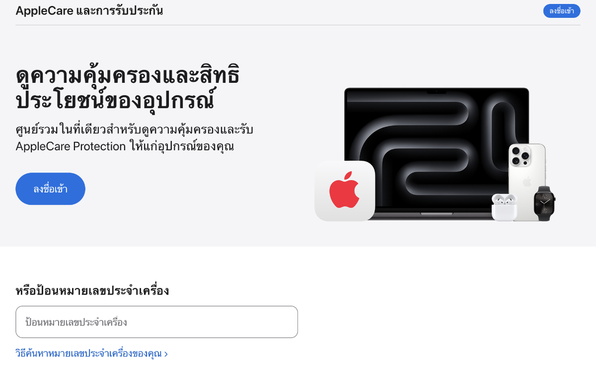 ราคา MacBook
