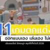 online home builder game 2026 cover