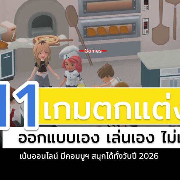 online home builder game 2026 cover