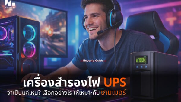 ups for gamer 2026