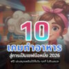 10 cooking game 2026 cover