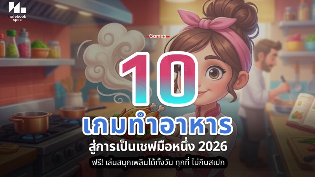 10 cooking game 2026 cover