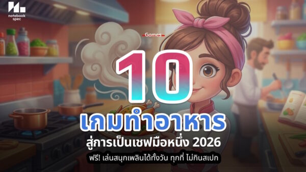 10 cooking game 2026 cover