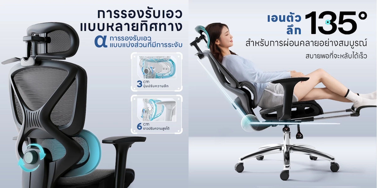 เก้าอี้เพื่อสุขภาพ