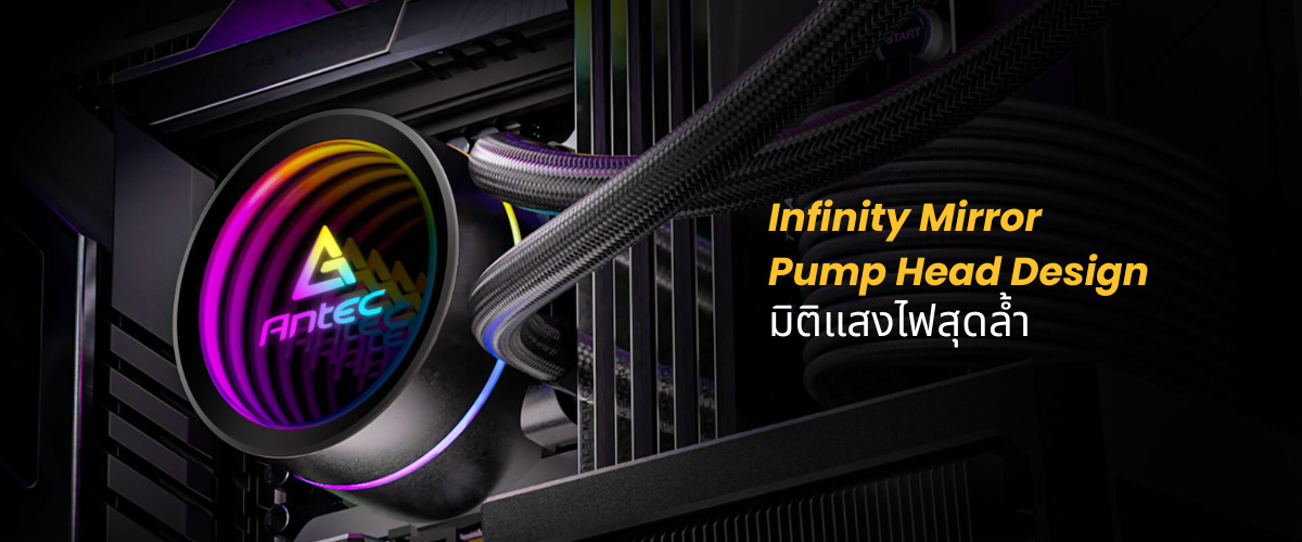 ANTEC LUNA 360 ARGB