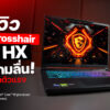 260525 NBS image MSI Crosshair 16 HX E14W 1 2