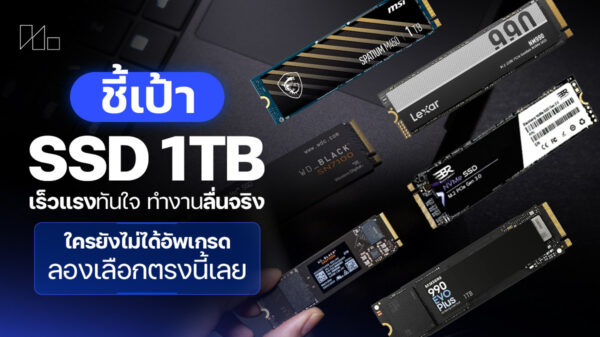 260609 NBS image Buyerguide SSD 1TB 1 2