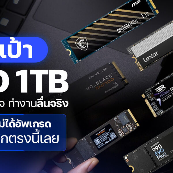 260609 NBS image Buyerguide SSD 1TB 1 2