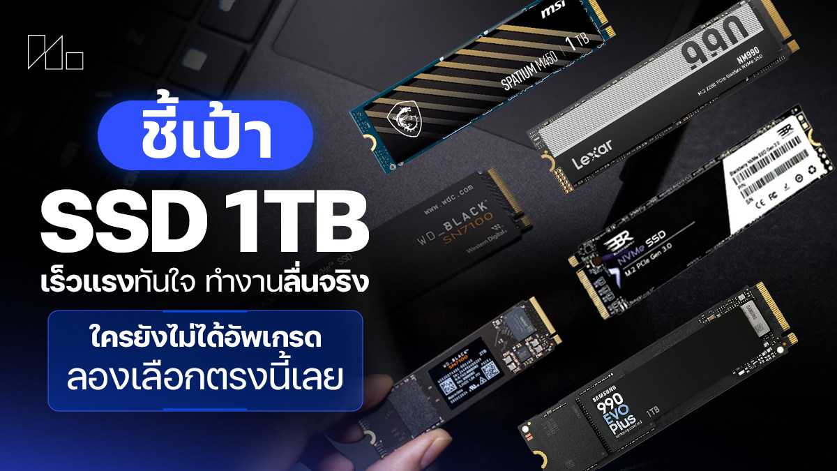 260609 NBS image Buyerguide SSD 1TB 1 2
