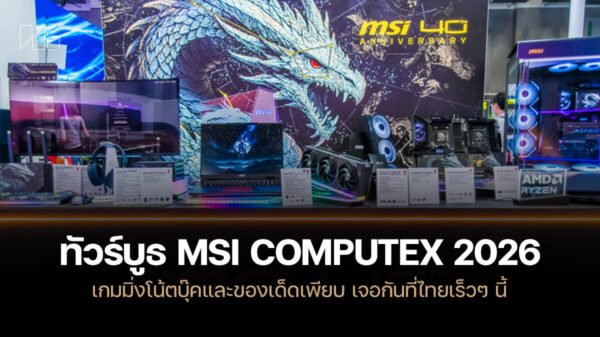 260609 NBS image MSI at Computex 1