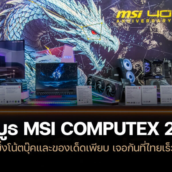 260609 NBS image MSI at Computex 1