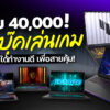 260616 NBS image Gaming notebook 2026