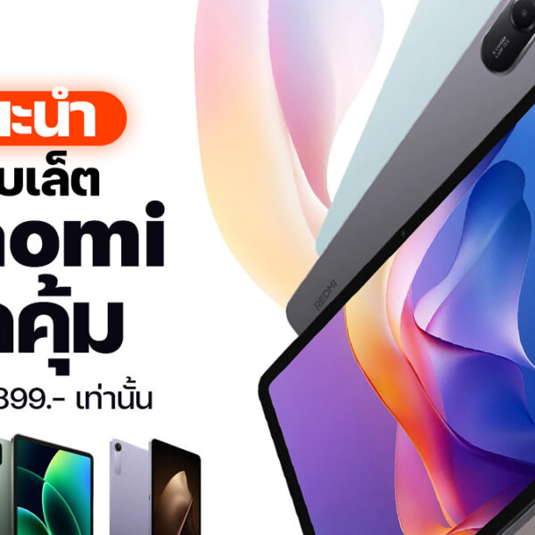 260616 NBS image tablet xiaomi 1