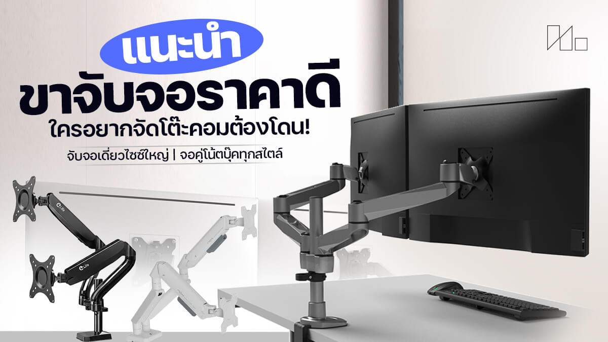 ขาจับจอ
