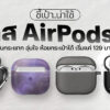 260623 NBS image case airpod 4