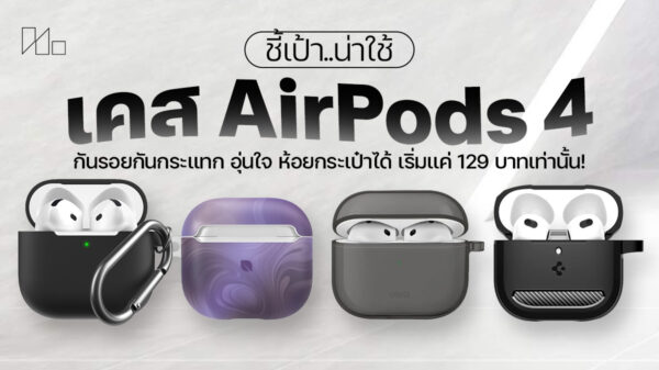 260623 NBS image case airpod 4