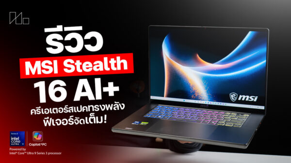 260629 NBS image MSI Stealth 16 AI B3WH