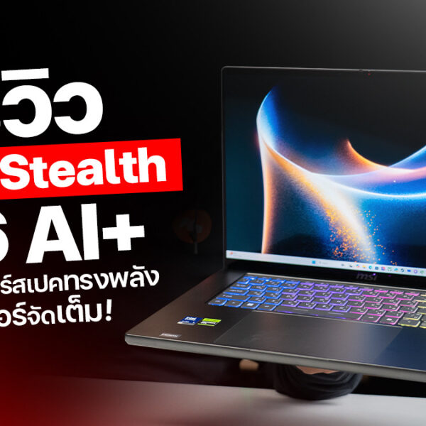260629 NBS image MSI Stealth 16 AI B3WH