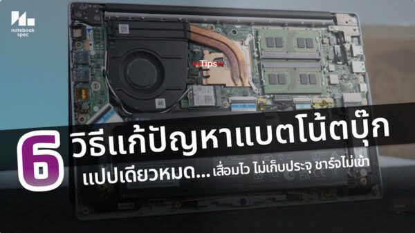 6 step replace batt nb cover