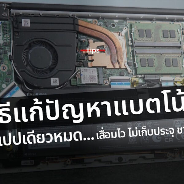6 step replace batt nb cover