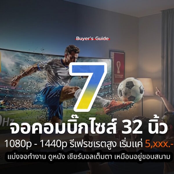 7 big screen for football 2026 cover