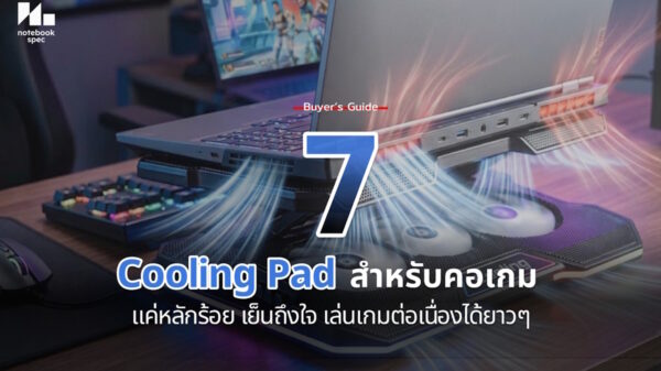 7 gaming cooling pad 2026