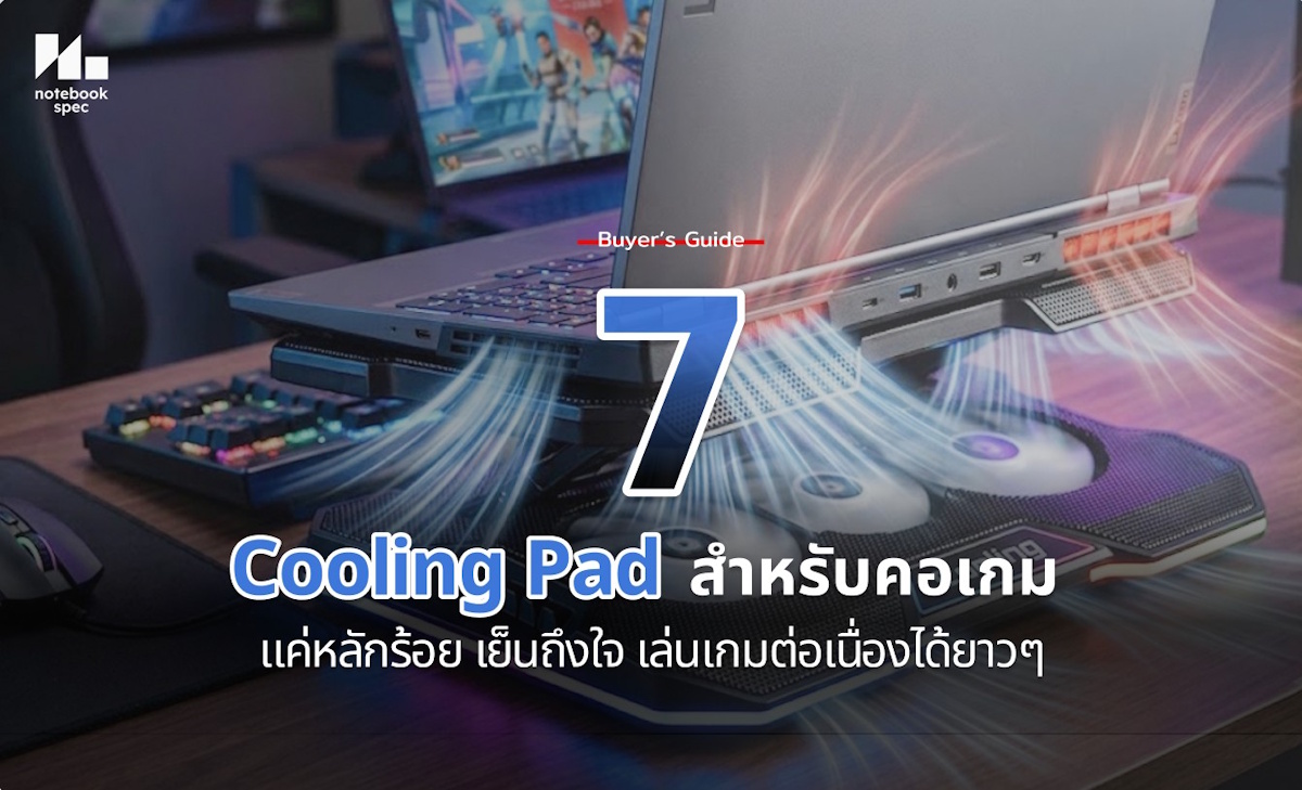 Cooling Pad