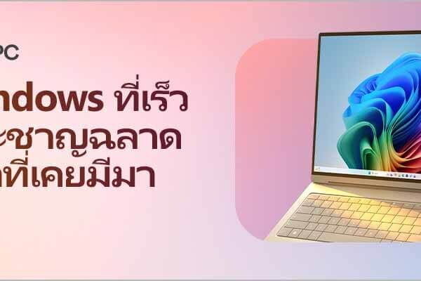 Cover1 Microsoft Windows11 AI PC 10Models