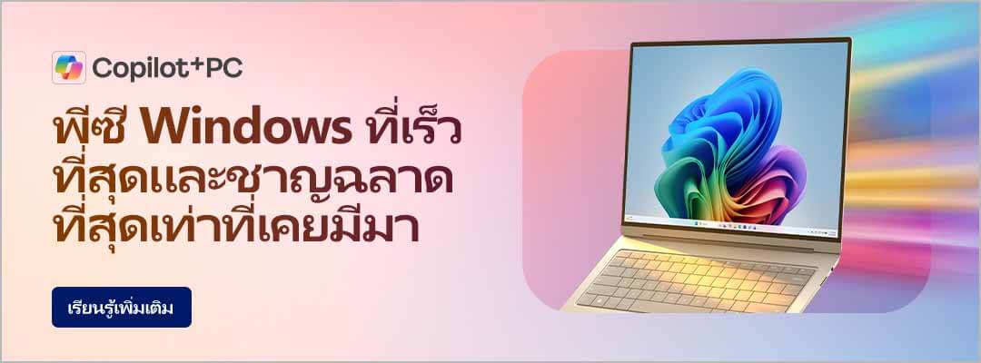 AI PC