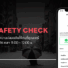 LINE Safety Check Drill 26JUNE26
