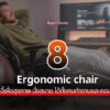 ergonomic chair 2026 cover