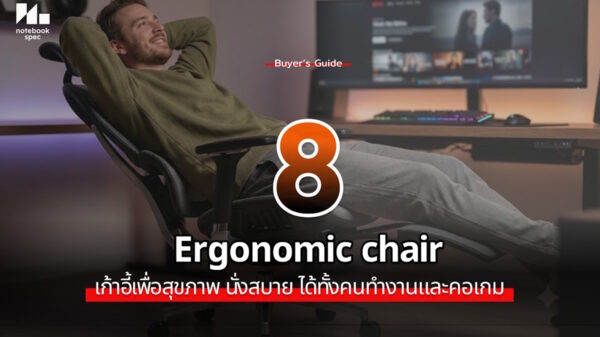 ergonomic chair 2026 cover