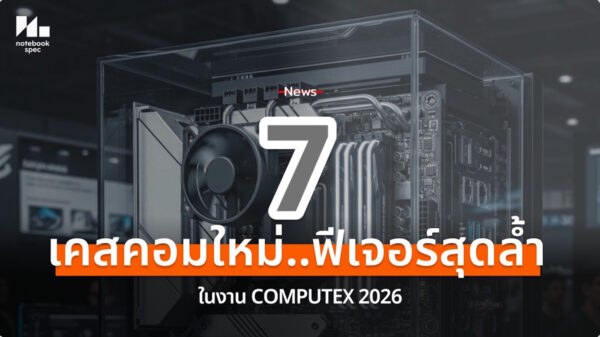 pc case computex 2026 cover