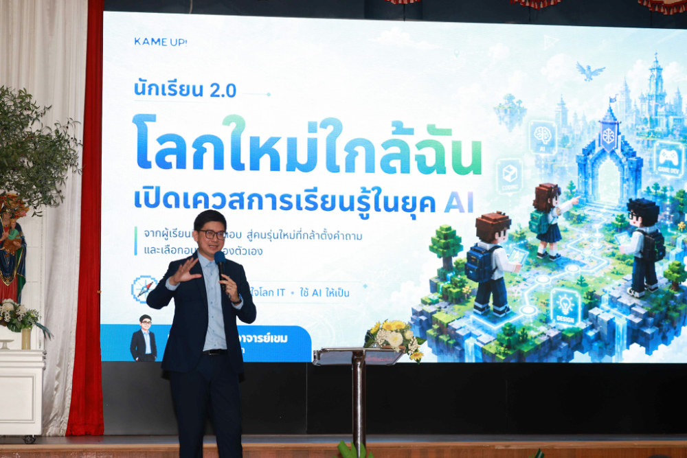 Acer Next-Gen School Tour 2026