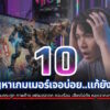 10 pc problem cover