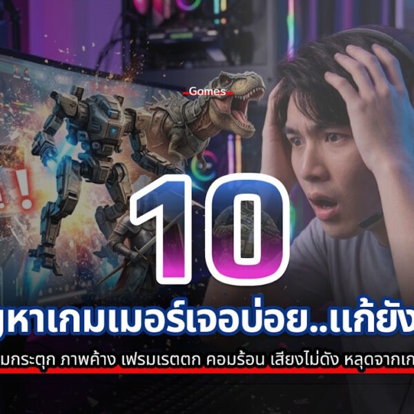 10 pc problem cover