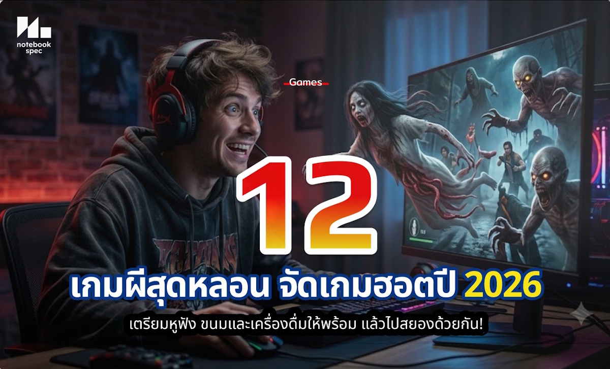 12 horror ghost game july 2026 cover