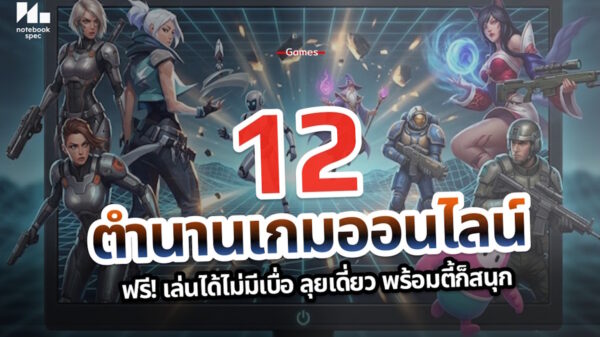 12 legend online game 2026 cover