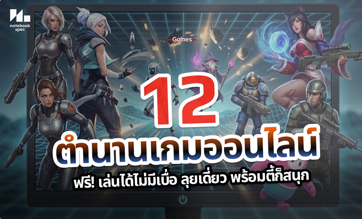 12 legend online game 2026 cover