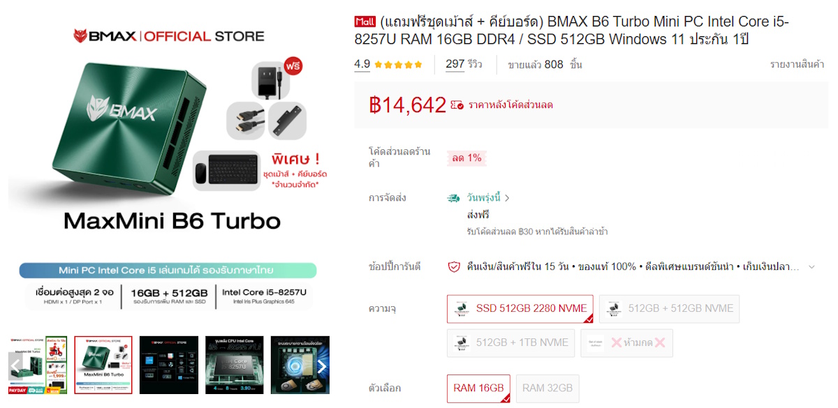 มินิพีซี