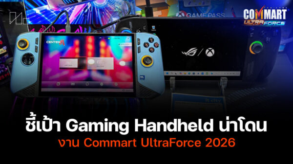 260703 NBS image commart 1 2 Gaming Handheld
