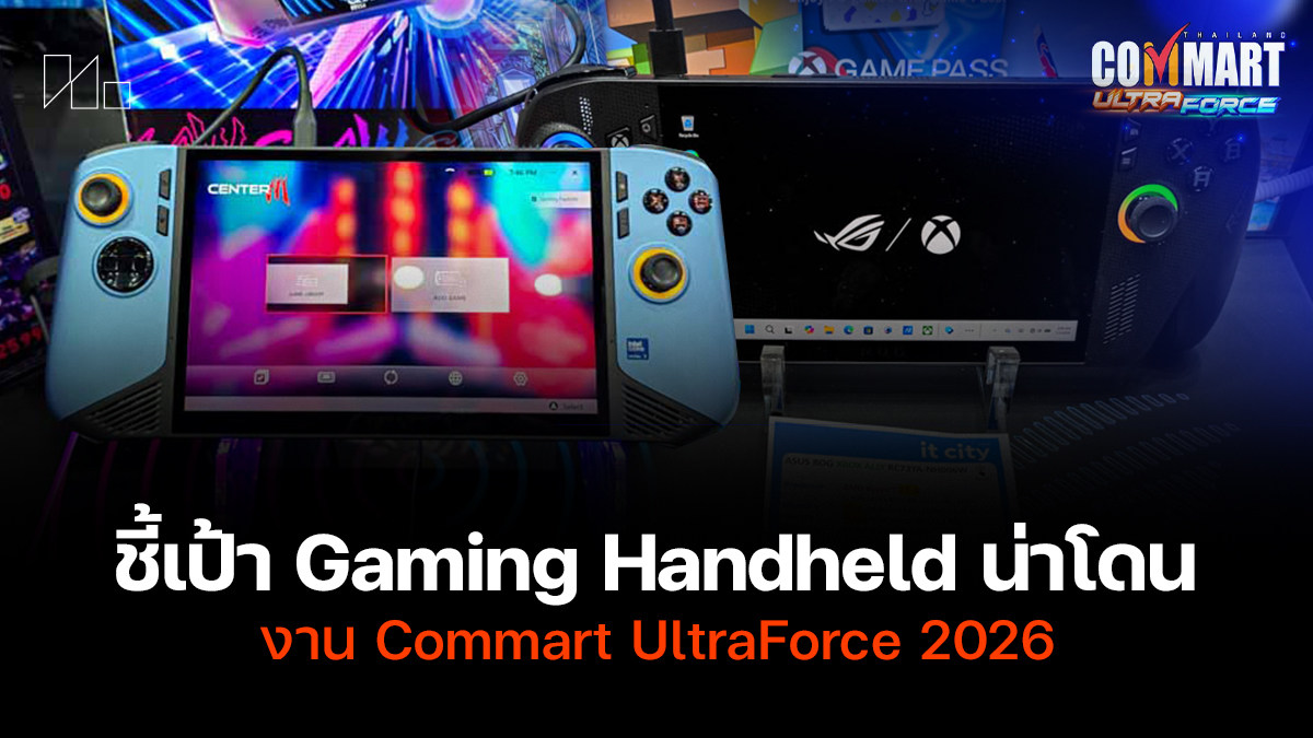 Gaming Handheld Commart UltraForce
