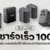 260707 NBS image Adapter 100W