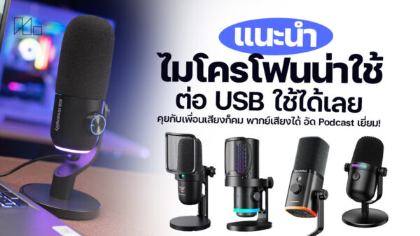 260707 NBS image Microphone