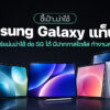 260709 NBS image Samsung Galaxy Tablet