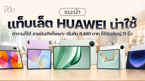 260713 NBS image HUAWEI MatePad