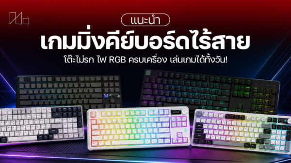 260720 NBS image gaming KB 1